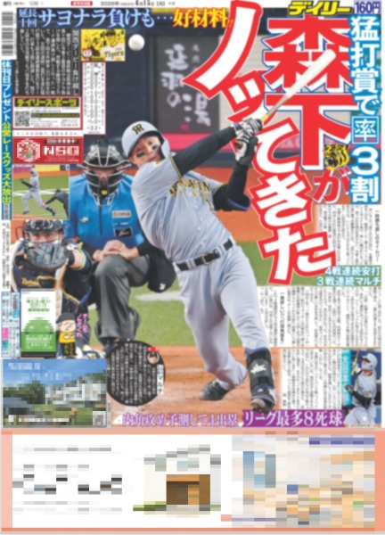 画像5: 福山雅治 武道館で超新星爆発 /NiziU 東阪ドームツアー完走　（東京版）2026年6月15日付　 (5)