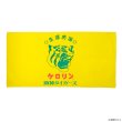 画像1: 阪神タイガースのケロリン桶 バスタオル 生涯虎湯 (1)