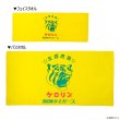 画像3: 阪神タイガースのケロリン桶 フェイスタオル 生涯虎湯 (3)