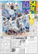 画像3: 福山雅治 武道館で超新星爆発 /NiziU 東阪ドームツアー完走　（東京版）2026年6月15日付　 (3)