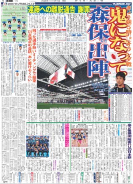 画像7: 福山雅治 武道館で超新星爆発 /NiziU 東阪ドームツアー完走　（東京版）2026年6月15日付　 (7)