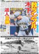 画像4: MAJ授賞式 M!LK ボーイズアイドルカルチャーアーティスト賞 獲り過ぎて滅!!（東京12版）2026年6月14日付 (4)