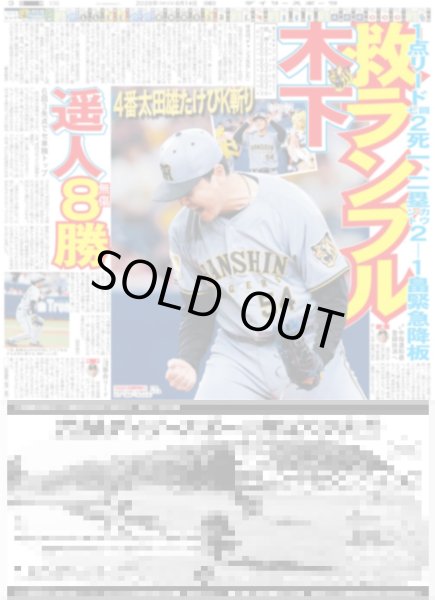 画像4: MAJ授賞式 M!LK ボーイズアイドルカルチャーアーティスト賞 獲り過ぎて滅!!（東京12版）2026年6月14日付 (4)
