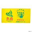 画像1: 阪神タイガースのケロリン桶 バスタオル 生涯虎湯 熱覇 (1)