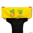 画像2: 阪神タイガースのケロリン桶 フェイスタオル 生涯虎湯 熱覇 (2)