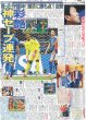 画像5: なにわ男子 高橋恭平 浴衣で胸キュンさせるはずが…/ 日本 劇的ドロー 蘭に2度追い付いた（東京版）2026年6月16日付 (5)