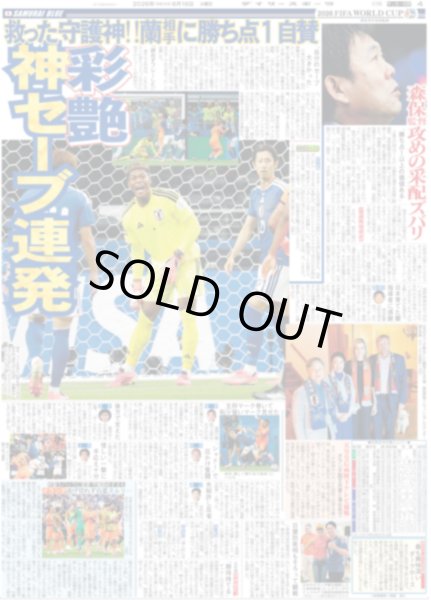 画像5: なにわ男子 高橋恭平 浴衣で胸キュンさせるはずが…/ 日本 劇的ドロー 蘭に2度追い付いた（東京版）2026年6月16日付 (5)