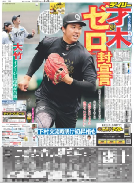 画像7: なにわ男子 高橋恭平 浴衣で胸キュンさせるはずが…/ 日本 劇的ドロー 蘭に2度追い付いた（東京版）2026年6月16日付 (7)