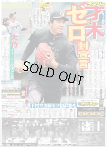 画像7: なにわ男子 高橋恭平 浴衣で胸キュンさせるはずが…/ 日本 劇的ドロー 蘭に2度追い付いた（東京版）2026年6月16日付 (7)