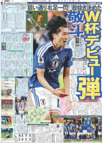 画像4: なにわ男子 高橋恭平 浴衣で胸キュンさせるはずが…/ 日本 劇的ドロー 蘭に2度追い付いた（東京版）2026年6月16日付 (4)