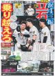 画像3: SixTONES と一緒に夢の倉庫見学へ（東京版）2026年6月17日付 (3)