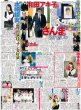 画像2: ＳｉｘＴＯＮＥＳ・ジェシー「嵐の皆さん待っていますよ」/ ＢＥＹＯＯＯＯＯＮＤＳ・高瀬くるみ 卒業コンサート（東京版）2026年6月17日付 (2)