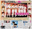 画像1: ＳｉｘＴＯＮＥＳ・ジェシー「嵐の皆さん待っていますよ」/ ＢＥＹＯＯＯＯＯＮＤＳ・高瀬くるみ 卒業コンサート（東京版）2026年6月17日付 (1)