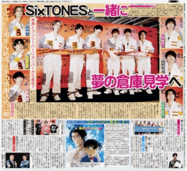 画像1: ＳｉｘＴＯＮＥＳ・ジェシー「嵐の皆さん待っていますよ」/ ＢＥＹＯＯＯＯＯＮＤＳ・高瀬くるみ 卒業コンサート（東京版）2026年6月17日付 (1)