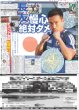 画像6: SixTONES と一緒に夢の倉庫見学へ（東京版）2026年6月17日付 (6)