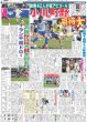 画像7: SixTONES と一緒に夢の倉庫見学へ（東京版）2026年6月17日付 (7)