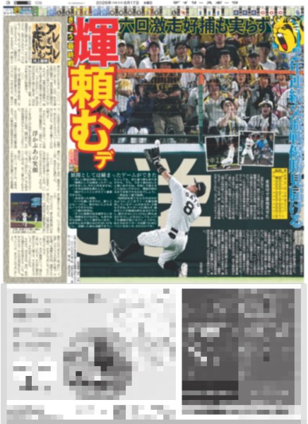 画像4: SixTONES と一緒に夢の倉庫見学へ（東京版）2026年6月17日付 (4)