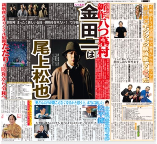 画像2: 堂本光一 演出舞台キャスト9人決定（東京版）2026年6月18日付 (2)
