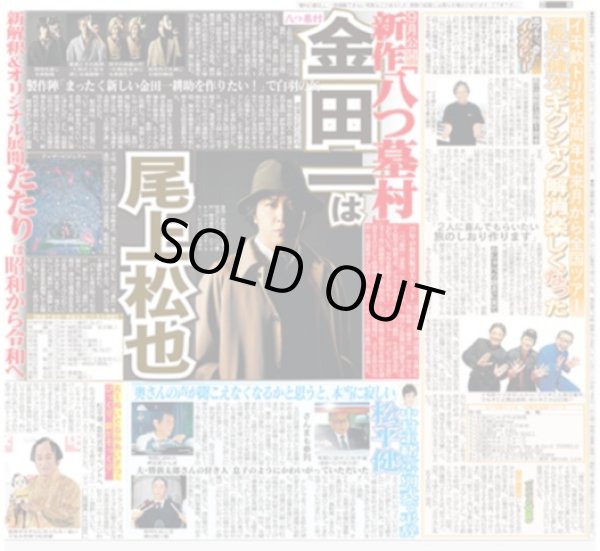 画像2: 堂本光一 演出舞台キャスト9人決定（東京版）2026年6月18日付 (2)