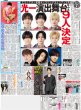 画像1: 堂本光一 演出舞台キャスト9人決定（東京版）2026年6月18日付 (1)