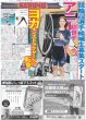 画像8: 堂本光一 演出舞台キャスト9人決定（東京版）2026年6月18日付 (8)