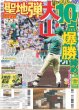 画像3: 堂本光一 演出舞台キャスト9人決定（東京版）2026年6月18日付 (3)