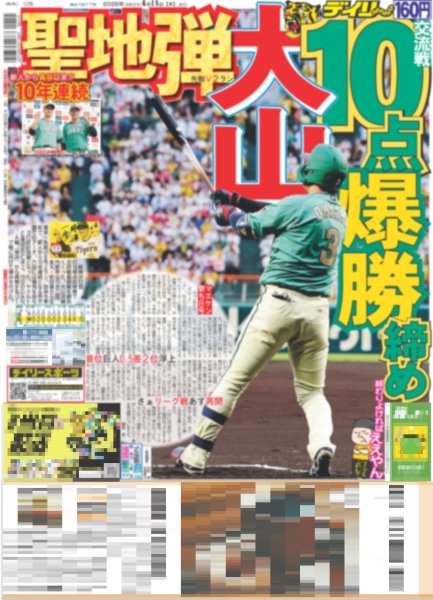 画像3: 堂本光一 演出舞台キャスト9人決定（東京版）2026年6月18日付 (3)