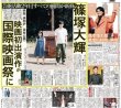 画像1: ｔｉｍｅｌｅｓｚ・篠塚大輝、映画初出演作が国際映画祭に/ＳｉｘＴＯＮＥＳ・森本慎太郎、新ＣＭ出来栄えに自信（東京版）2026年6月19日付 (1)