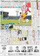 画像4: timelesz 篠塚大輝 映画初出演作が国際映画祭に/SixTONES 森本慎太郎 濃厚15秒間に納得（東京版）2026年6月19日付 (4)