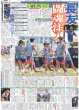 画像8: timelesz 篠塚大輝 映画初出演作が国際映画祭に/SixTONES 森本慎太郎 濃厚15秒間に納得（東京版）2026年6月19日付 (8)