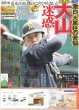 画像3: timelesz 篠塚大輝 映画初出演作が国際映画祭に/SixTONES 森本慎太郎 濃厚15秒間に納得（東京版）2026年6月19日付 (3)