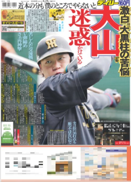 画像3: timelesz 篠塚大輝 映画初出演作が国際映画祭に/SixTONES 森本慎太郎 濃厚15秒間に納得（東京版）2026年6月19日付 (3)
