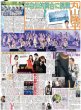 画像1: SUPER EIGHT 丸山隆平　半自伝的舞台に挑戦 / 僕が見たかった青空 雨の中3周年ライブ（東京版）2026年6月21日付 (1)