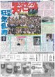 画像8: ＝LOVEも「日本頑張れ」/ 綺世 2発1アシスト（東京版）2026年6月22日付 (8)