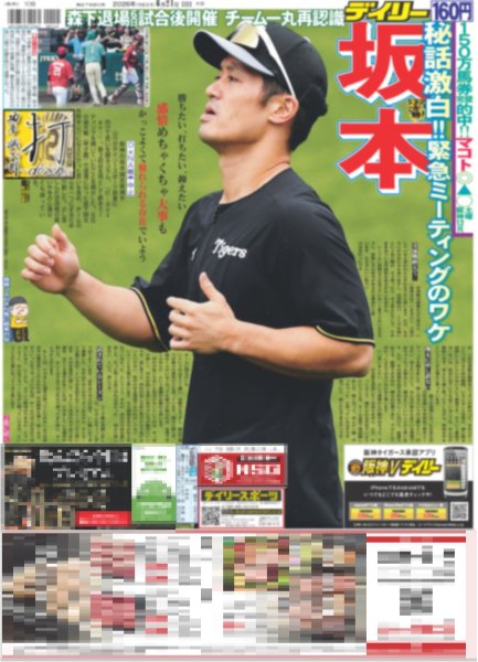 画像2: SUPER EIGHT 丸山隆平　半自伝的舞台に挑戦 / 僕が見たかった青空 雨の中3周年ライブ（東京版）2026年6月21日付 (2)