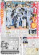 画像6: ＝LOVEも「日本頑張れ」/ 綺世 2発1アシスト（東京版）2026年6月22日付 (6)