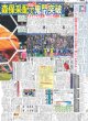 画像4: ＝LOVEも「日本頑張れ」/ 綺世 2発1アシスト（東京版）2026年6月22日付 (4)