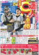 画像5: ＝LOVEも「日本頑張れ」/ 綺世 2発1アシスト（東京版）2026年6月22日付 (5)