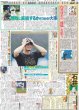 画像3: SUPER EIGHT 丸山隆平　半自伝的舞台に挑戦 / 僕が見たかった青空 雨の中3周年ライブ（東京版）2026年6月21日付 (3)