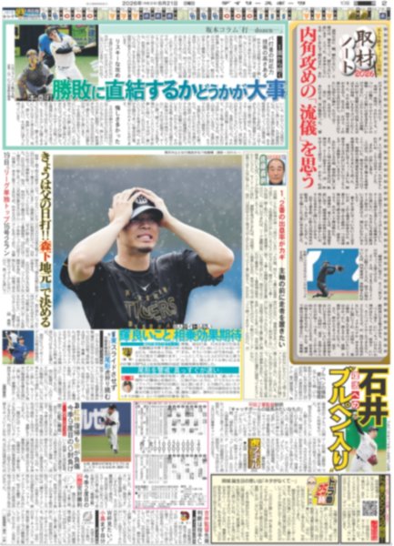 画像3: SUPER EIGHT 丸山隆平　半自伝的舞台に挑戦 / 僕が見たかった青空 雨の中3周年ライブ（東京版）2026年6月21日付 (3)
