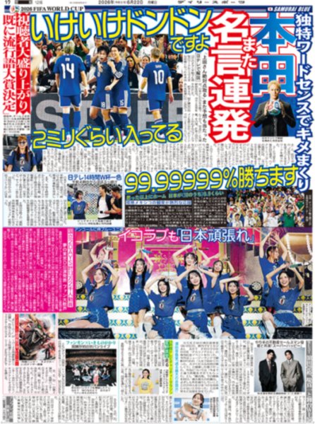 画像1: 「＝LOVE」がグループ史上最大動員数となるスタジアムライブ「Ｂｅｙｏｎｄ“ＫＹＵＮ”♡」を開催/（東京版）2026年6月22日付 (1)