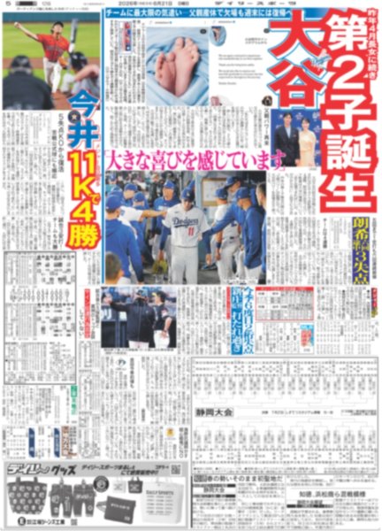 画像5: SUPER EIGHT 丸山隆平　半自伝的舞台に挑戦 / 僕が見たかった青空 雨の中3周年ライブ（東京版）2026年6月21日付 (5)