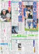 画像4: 24時間テレビ SixTONES 樹がジェシーを救う⁉（東京版）2026年6月23日付 (4)
