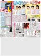 画像1: 樹がジェシーを救う⁉（東京版）2026年6月23日付 (1)