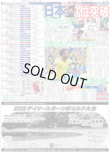 画像5: 24時間テレビ SixTONES 樹がジェシーを救う⁉（東京版）2026年6月23日付 (5)