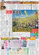 画像7: 24時間テレビ SixTONES 樹がジェシーを救う⁉（東京版）2026年6月23日付 (7)