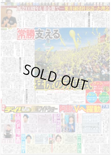 画像7: 24時間テレビ SixTONES 樹がジェシーを救う⁉（東京版）2026年6月23日付 (7)