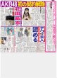 画像2: 佐藤さん兄弟インタビュー　ポケモンのように進化（東京版）2026年6月24日付 (2)