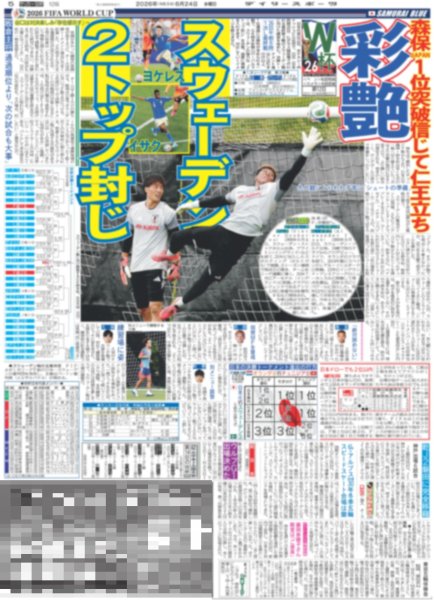 画像3: IVE TOKYO DOME（地域限定版）2026年6月24日付 (3)