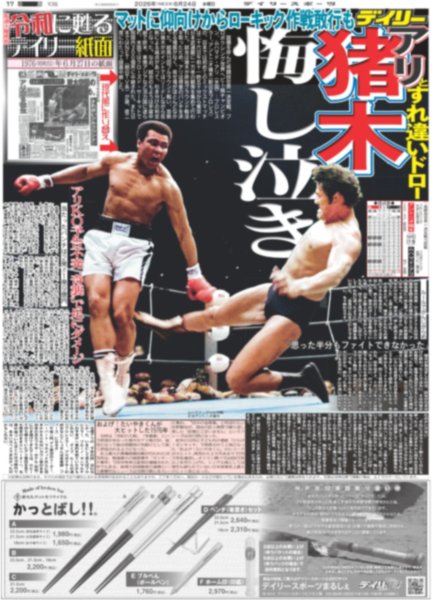 画像4: IVE TOKYO DOME（地域限定版）2026年6月24日付 (4)